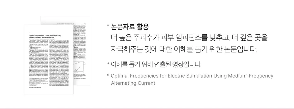 [이중턱/윤곽케어] 메디큐브 에이지알 부스터 브이롤러 헤드 (핑크/베이지) 상세페이지 14